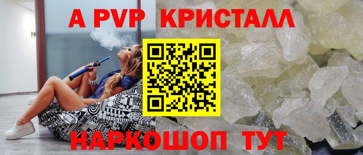 APVP СК  Alfa_PVP VHQ  купить закладку  Новоалтайск  Вход с VPN 