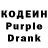 Codein напиток Lean (лин) Qasem Rateb