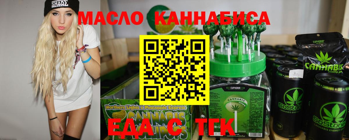 Cannafood конопля  Вход с VPN  Новоалтайск 