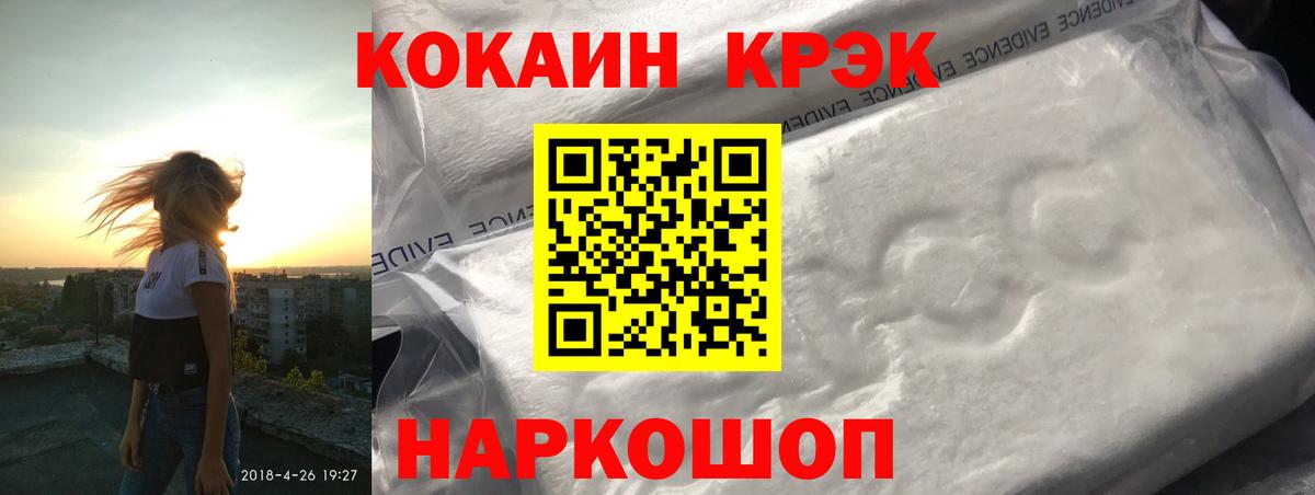КОКАИН Fish Scale Новоалтайск