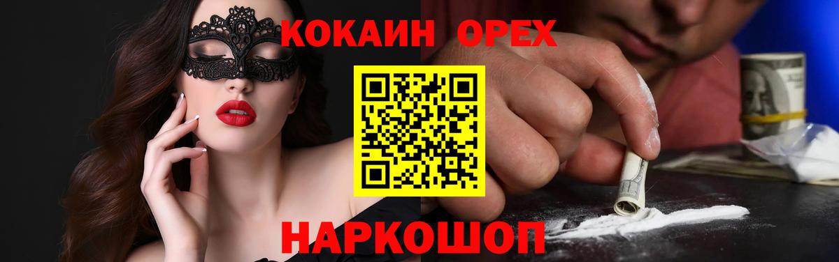 Cocaine  Кокаин VHQ  Вход с VPN  Новоалтайск  COCAIN Columbia 