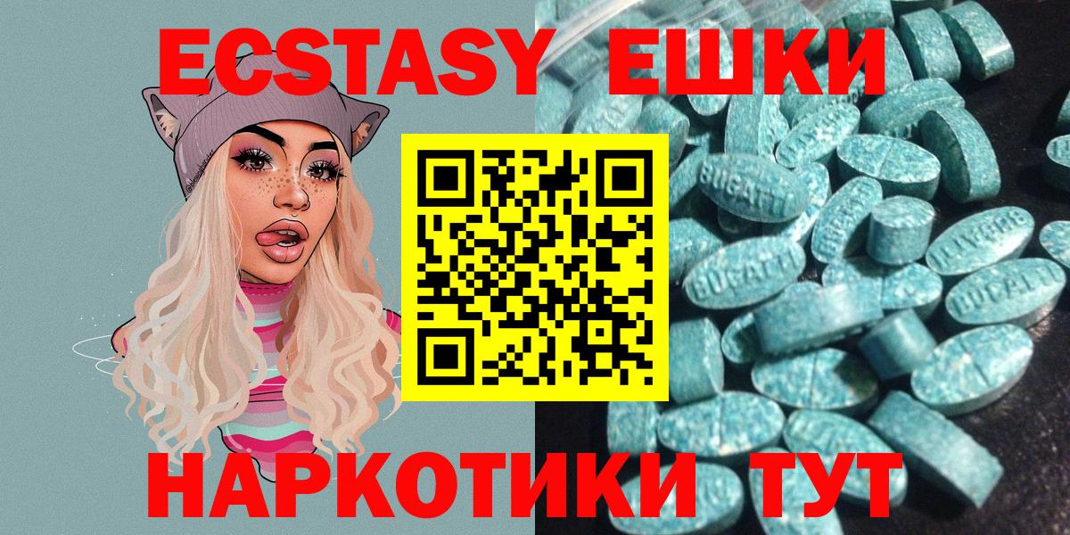 Экстази Дубай Новоалтайск