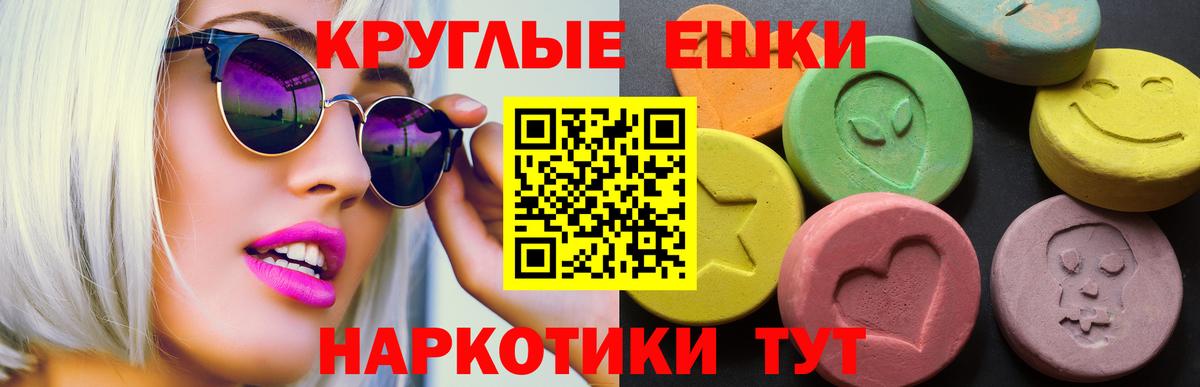 Экстази XTC  Вход с VPN  Новоалтайск  Экстази  Экстази 280мг 
