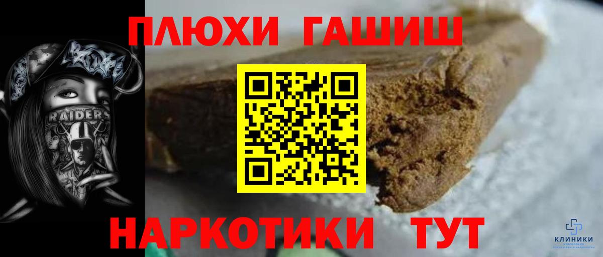 ГАШ гашик  Гашиш Ice-O-Lator  купить наркотик  Вход с VPN  Новоалтайск 