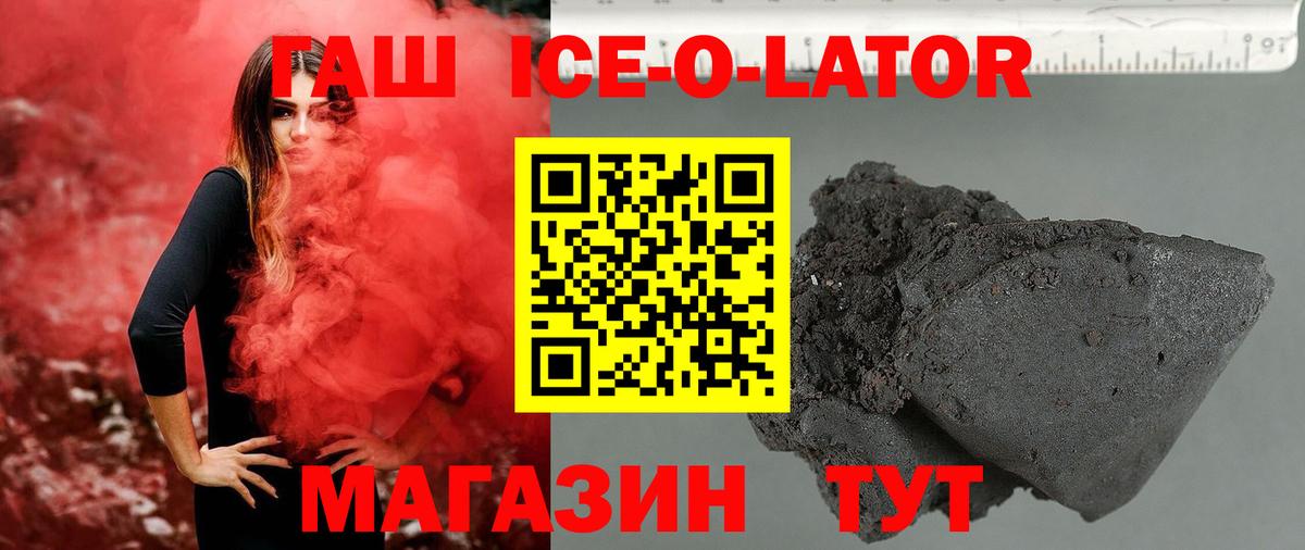 ГАШ VHQ Новоалтайск