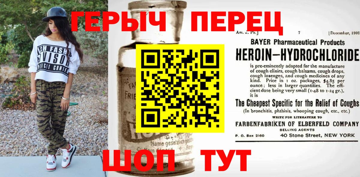 ГЕРОИН Афган Новоалтайск