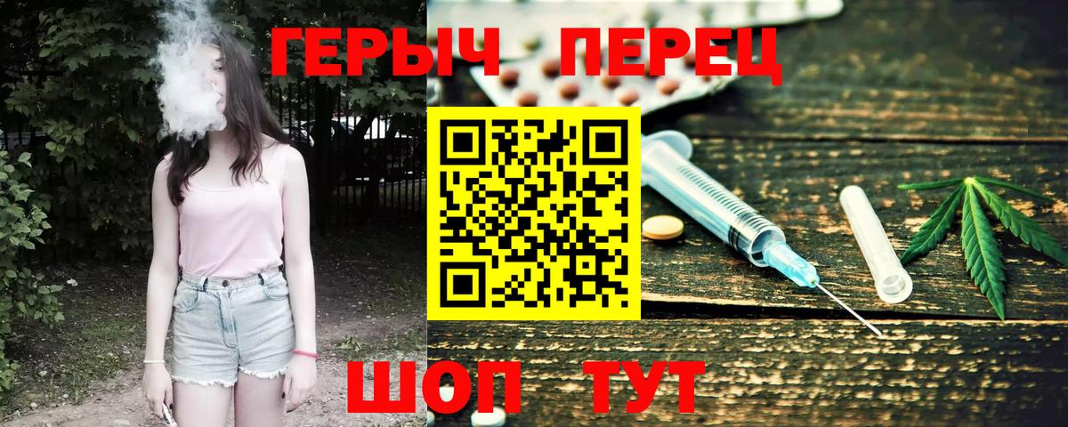 Героин Heroin  Вход с VPN  Новоалтайск 