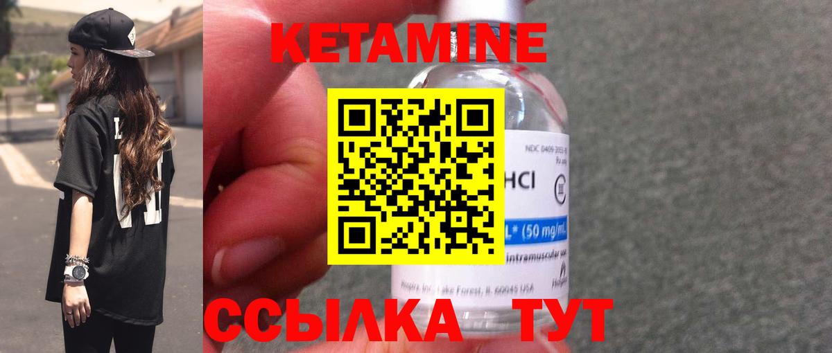 Кетамин ketamine Новоалтайск