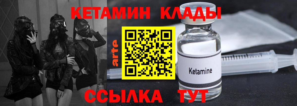 Новоалтайск  Кетамин ketamine  Вход с VPN 