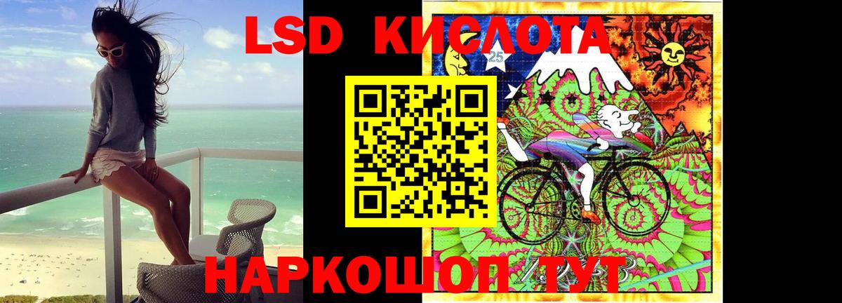 Лсд 25 экстази ecstasy Новоалтайск