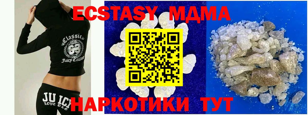 MDMA VHQ  МДМА Molly  MDMA  Новоалтайск  Вход с VPN 