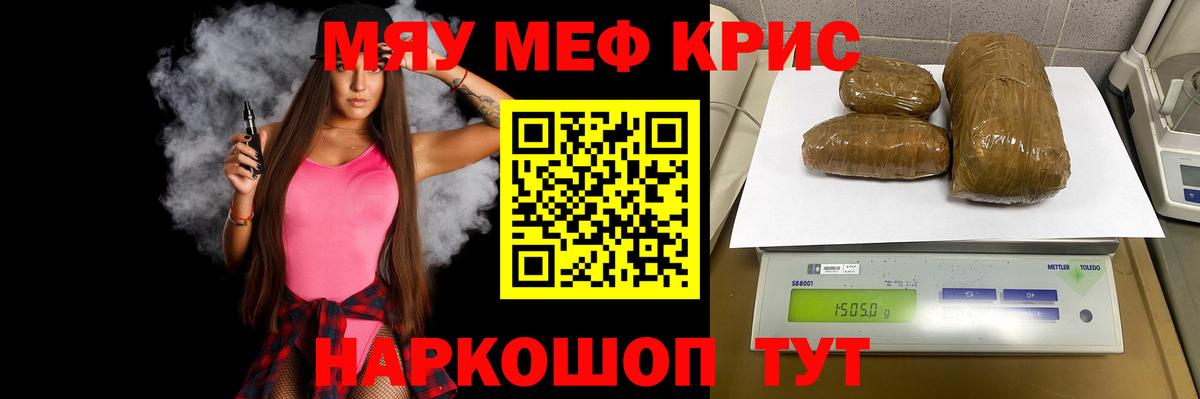 Мефедрон  Вход с VPN  МЕФ 4 MMC  Новоалтайск  МЯУ-МЯУ кристаллы 