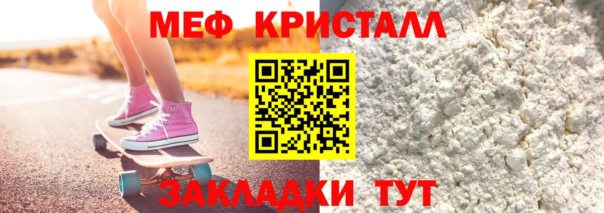 Мефедрон мука Новоалтайск