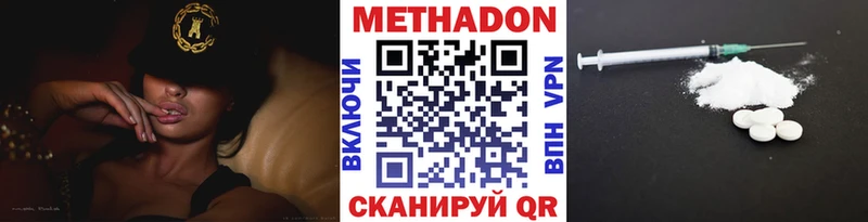 МЕТАДОН кристалл  KRAKEN ТОР  Новоалтайск 