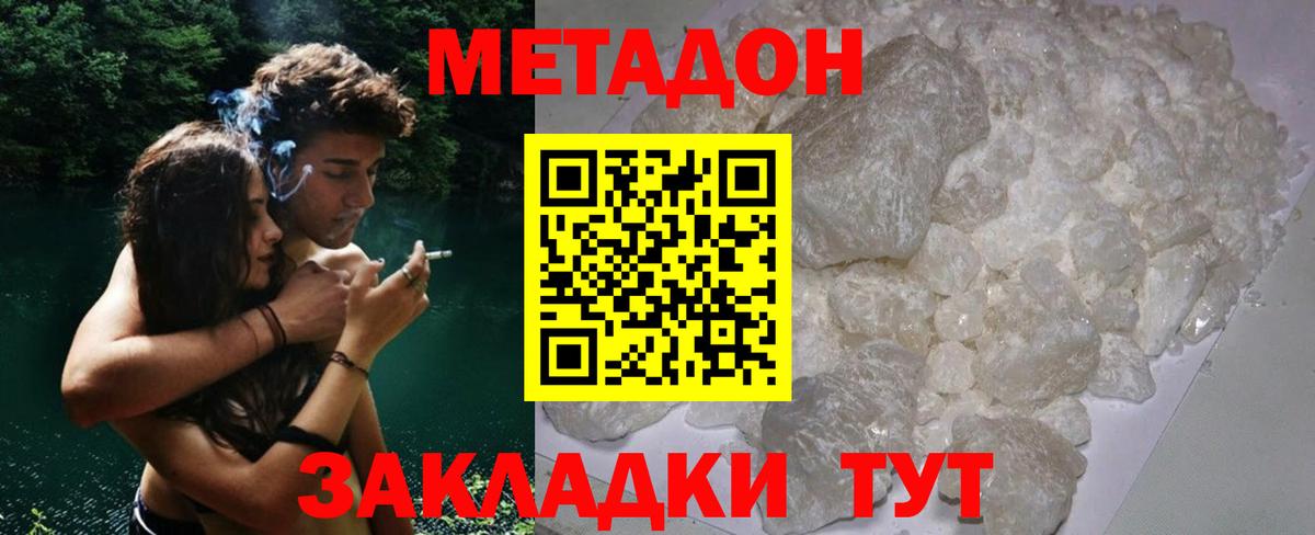 МЕТАДОН VHQ  Вход с VPN  Новоалтайск  Метадон мёд 