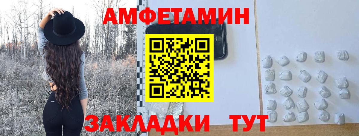 Метамфетамин винт Новоалтайск