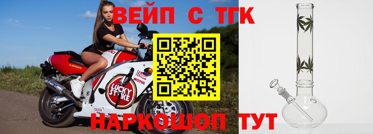 Новоалтайск  Дистиллят ТГК вейп с тгк  даркнет сайт  Вход с VPN 