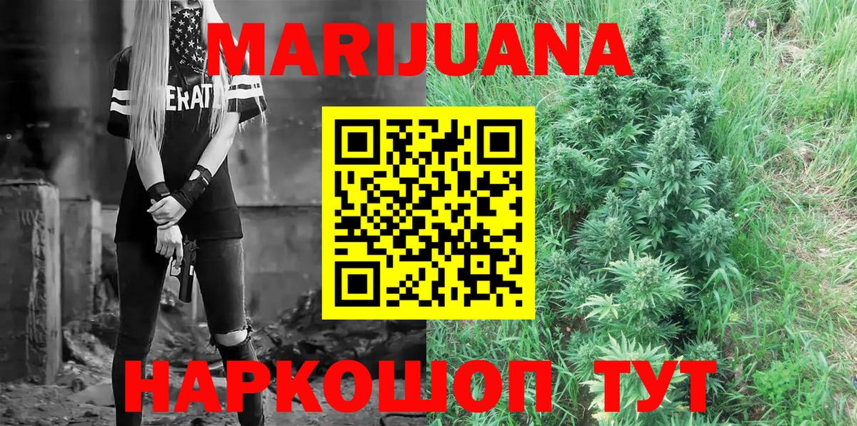 Новоалтайск  Бошки марихуана марихуана  МАРИХУАНА Ganja  Бошки марихуана THC 21%  Вход с VPN  Бошки Шишки White Widow 